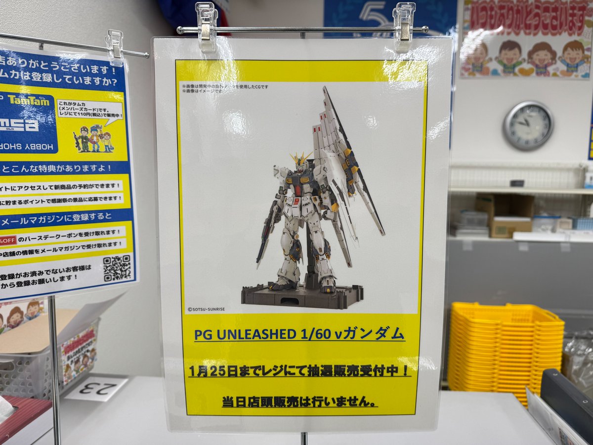 タムタム筑紫野店 PG UNLEASHED 1/60 νガンダム抽選販売受付中です