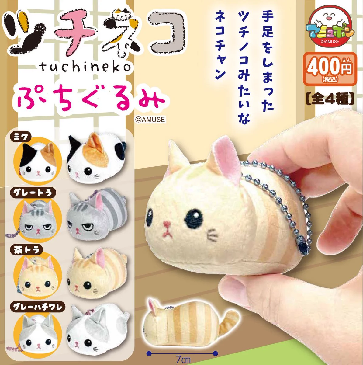 新季節のくるねこ便 全4巻〈全初期初回限定生産版〉ぬいぐるみ付きセット G_O2ehtbUAAsG0f?format=webp&