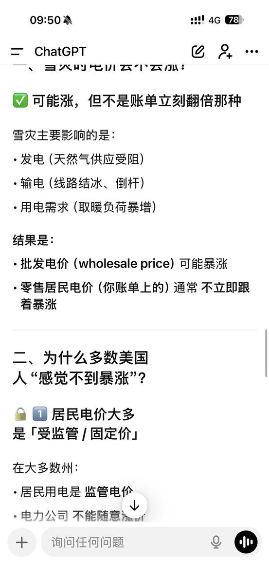 林 tweet media