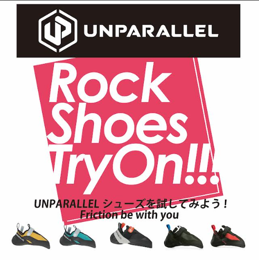 primeclimbing's tweet photo. プライムからお知らせ！昨日からアンパラレルの試履会はじまってます！
試せるシューズは TN-PRO／LV・Souped UP・REGULUS／LV
プライムの会員様はもちろん、近隣ジムの方でアンパラ気になってる方は是非来店下さい！
来週火曜日まで開催中です！

#UNPARALLEL 
#PrimeClimbing
#ボルダリング https://t.co/d4kOM2MaNi
