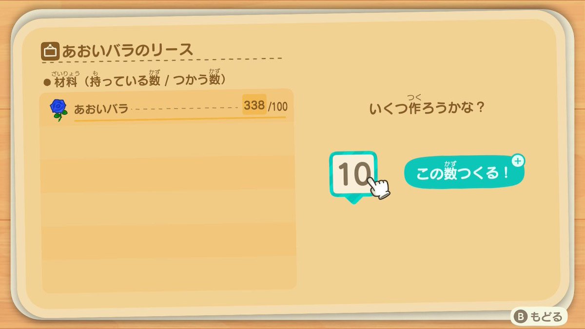 hyu284atsumori's tweet image. カブ活が苦手なのでベル稼ぎといえば
「生え散らかしてる青バラをそのまま売る」
だったのですが、今回のアプデで大量にリースを作って売れるようになってうれしいです✨

原始的生活から一歩前進🐾笑