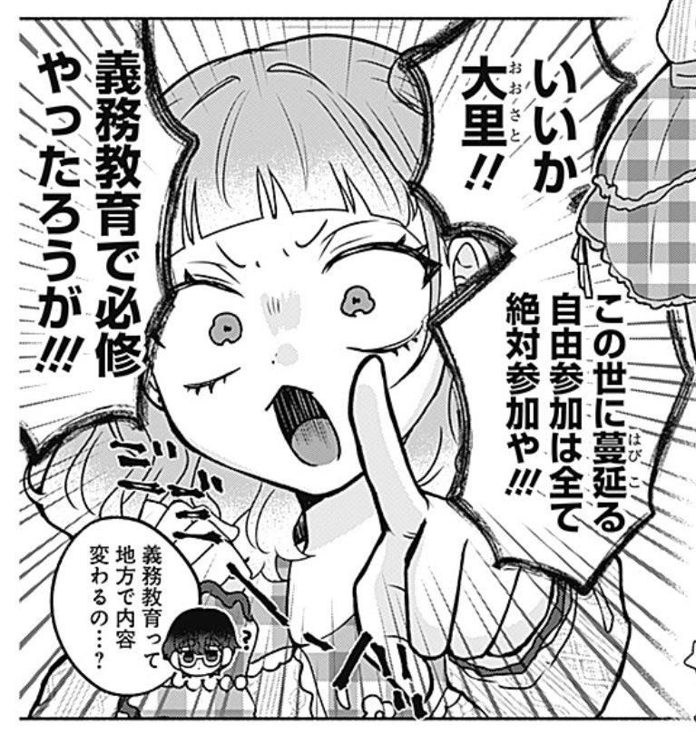╭━━━━━━━━━━━━━━━╮
漫画家♀×美大生♂
年の差幼なじみ同棲コメディ♡
『やがて絵筆を映ろし君は』
╰━v━━━━━━━━━━━━━╯
本日発売のYJ8号に最新6話掲載!
ヒナキが大学の親睦会に強制参加…⁉︎
ご一読よろしくお願いいたします!