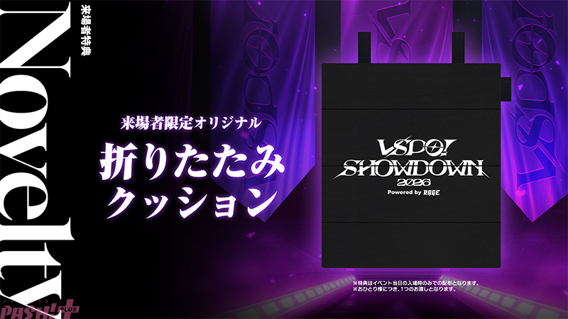 magazine_pash's tweet image. 「ぶいすぽっ！」橘ひなのや小森めとなど総勢25名が参加！ esportsイベント『VSPO! SHOWDOWN 2026 powered by RAGE』詳細発表

#ぶいすぽ #VSPO_SHOWDOWN_2026 #RAGE

pashplus.jp/event/457249/