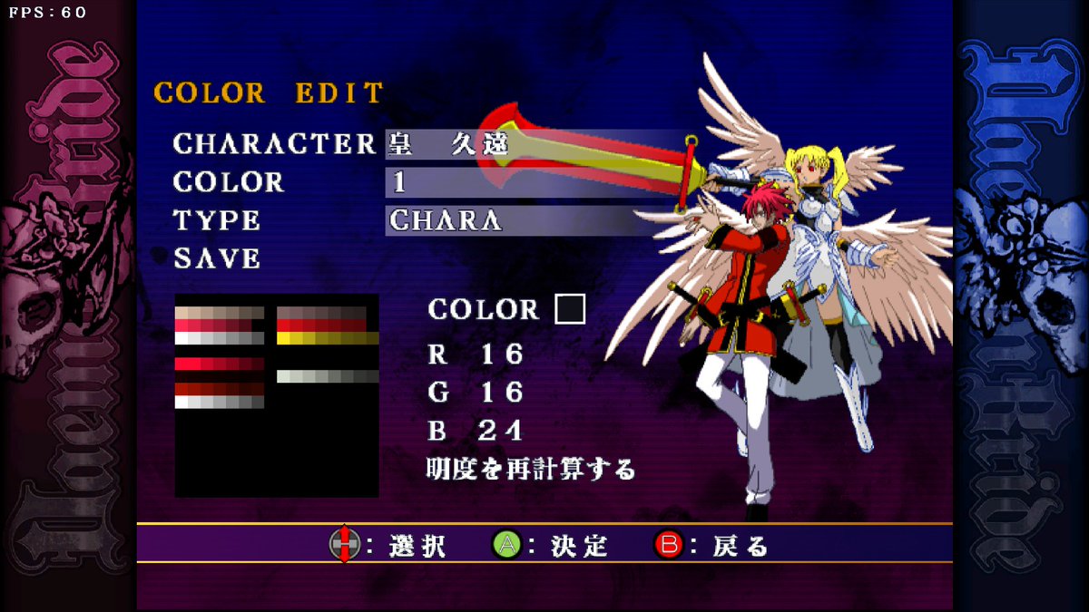 PC変えたら録画が出来なくなったので、一応スクショでこんな感じと言うやつ。
カラーエデイット機能