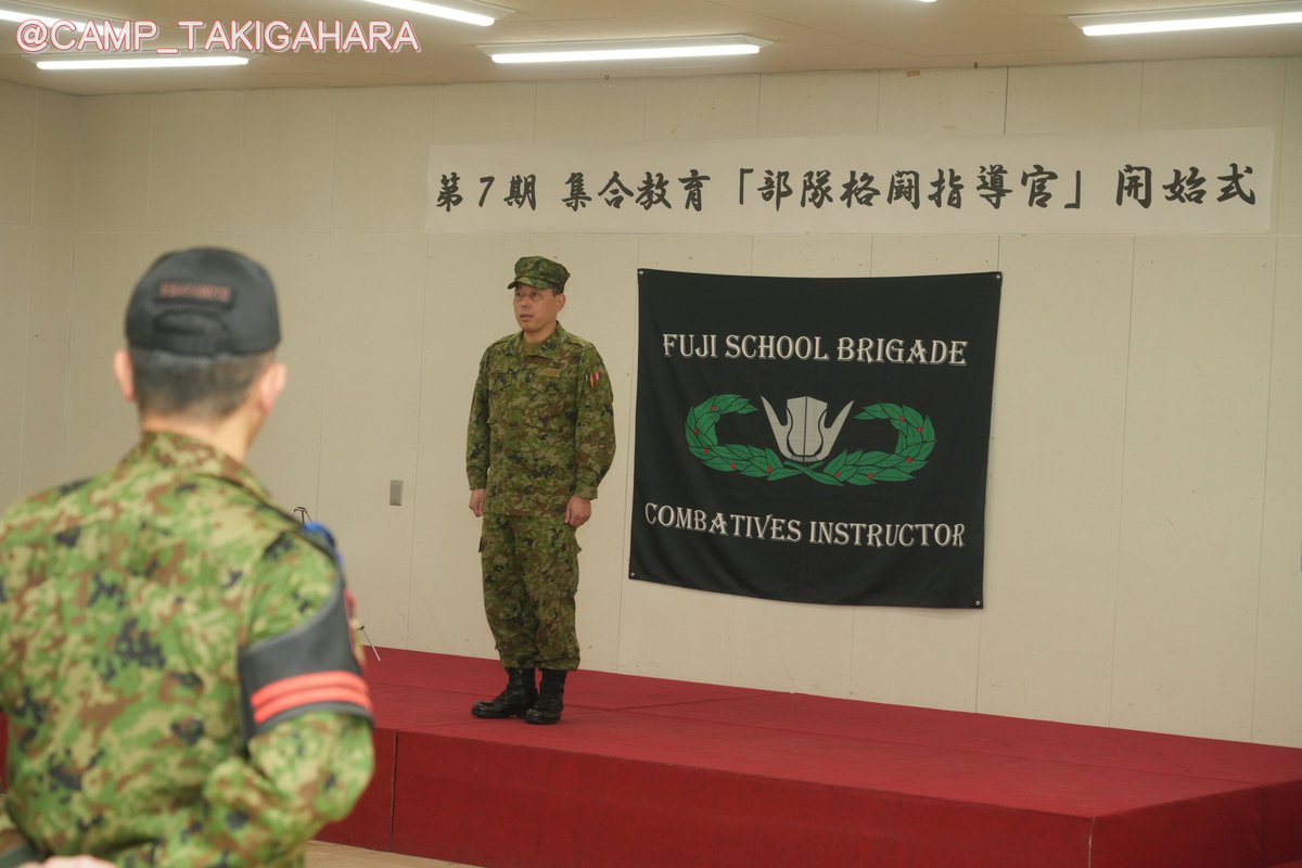 (新版)普通科小部隊訓練指導法の参考　富士修親会 富士教導団 が実施する、第7期集合教育「部隊格闘指導官」を ＃普通科