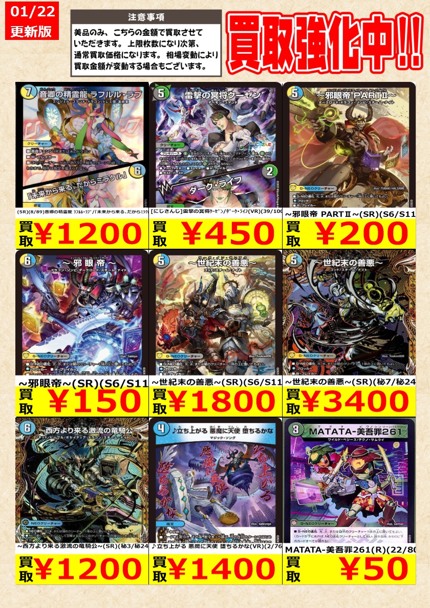 ⭐︎限定値下⭐︎デュエルマスターズまとめ売り　2002〜2003 2006〜2008 デュエルマスターズ旧枠買取表 | レトロカード専門店エルドラード