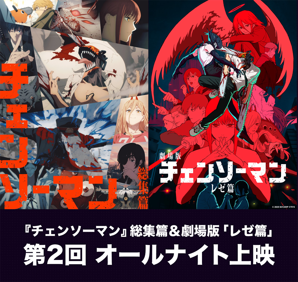 チェーンソーマン　韓国　公式品　 レゼ　SPECIAL EDITION 劇場版『チェンソーマン レゼ篇』 | 株式会社アヴェンジャーズ