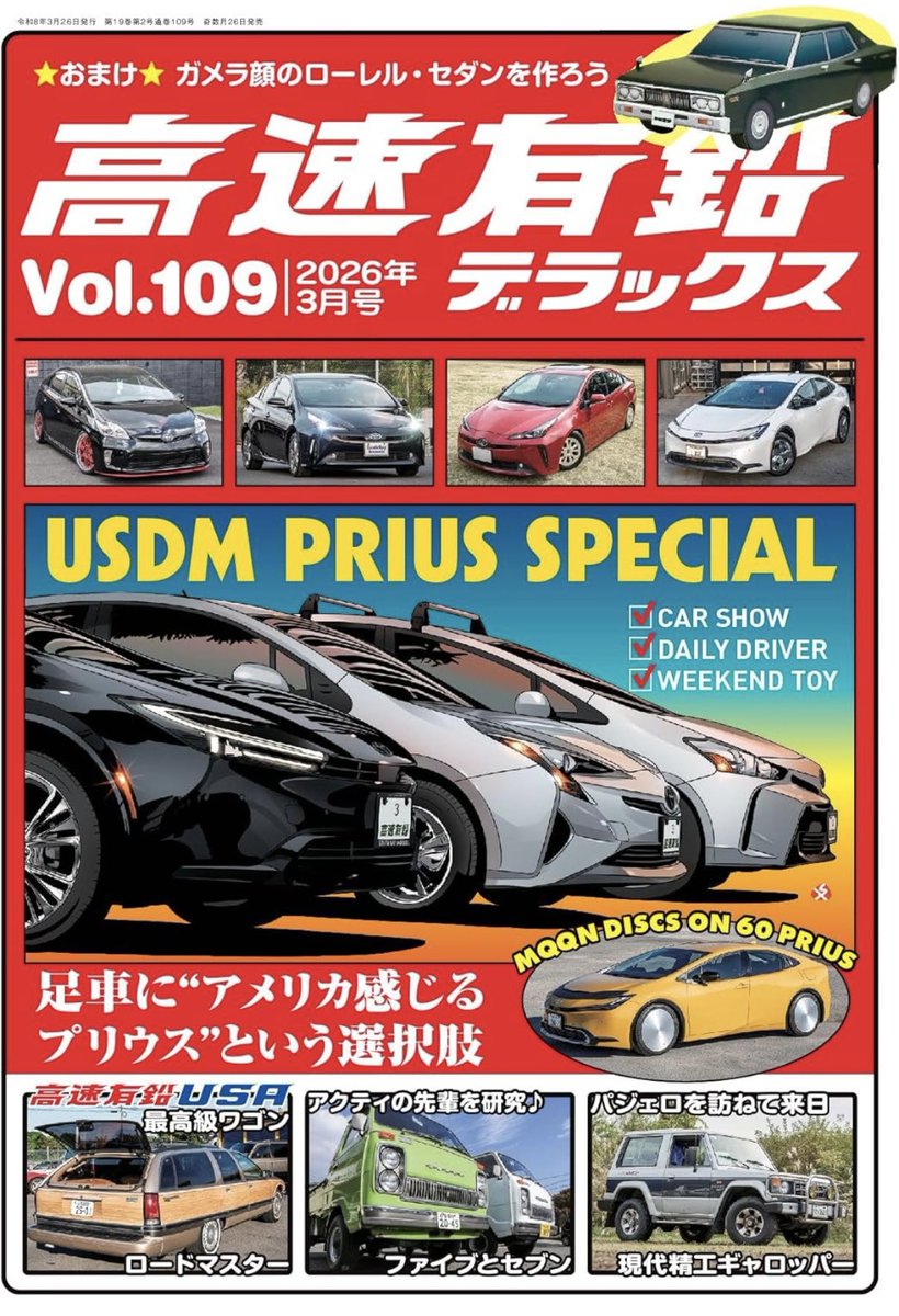 『高速有鉛デラックスに載りたい…』18年越しの願いが思わぬ形で遂に実現しました🙇‍♂️  

１月２６日発売の雑誌"高速有鉛デラックス"に、弊社デモカー30プリウス(北米並行輸入車)が掲載されます。アメリカで新車購入されたのちにKyoei