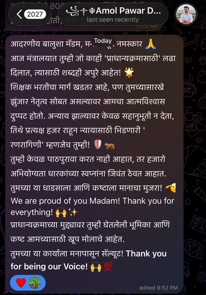 लढेंगे और जितेंगेभी✌️
Limited to Unlimited.
पवित्र पोर्टल शिक्षकभरती 2025 मध्ये *लिमिटेड पसंदीक्रम* देऊन शिक्षणाविभागाने उमेदवारांची अडवणूक करुन अन्याय केला असून त्याविरुद्ध आज मंत्रालयात शिवयुनिटीच्या टीमने पाठपुरावा केला. 
#pavitraportal #शिक्षकभरती 
<a href="/dadajibhuse/">Dadaji Bhuse</a> <a href="/MahaDGIPR/">MAHARASHTRA DGIPR</a>