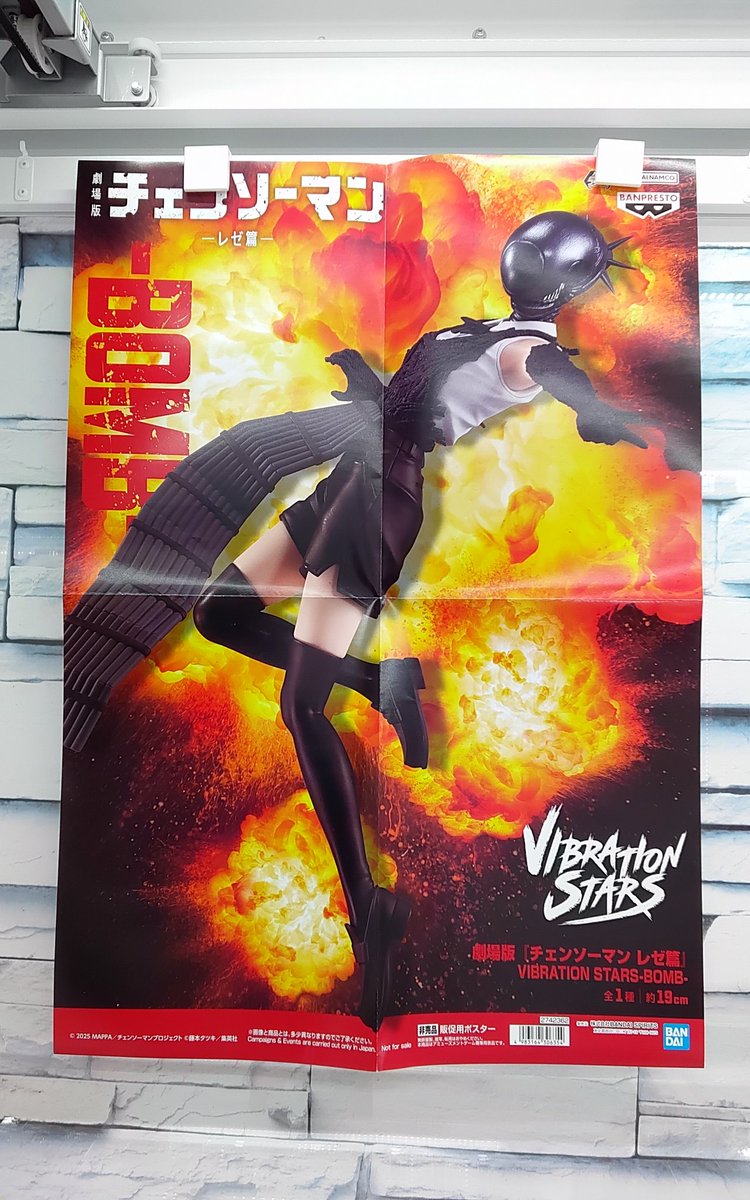 プライズ】本日新入荷！ 『劇場版『#チェンソーマン レゼ篇