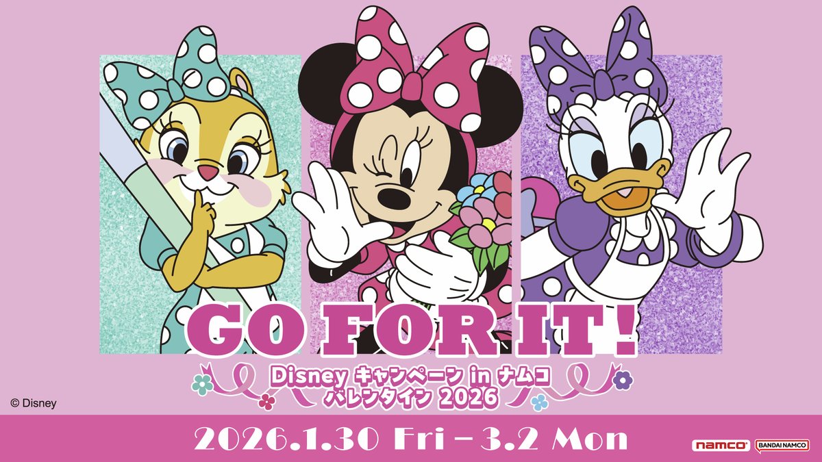 💙💗💜開催決定💙💗💜 Disney キャンペーン in ナムコ バレンタイン