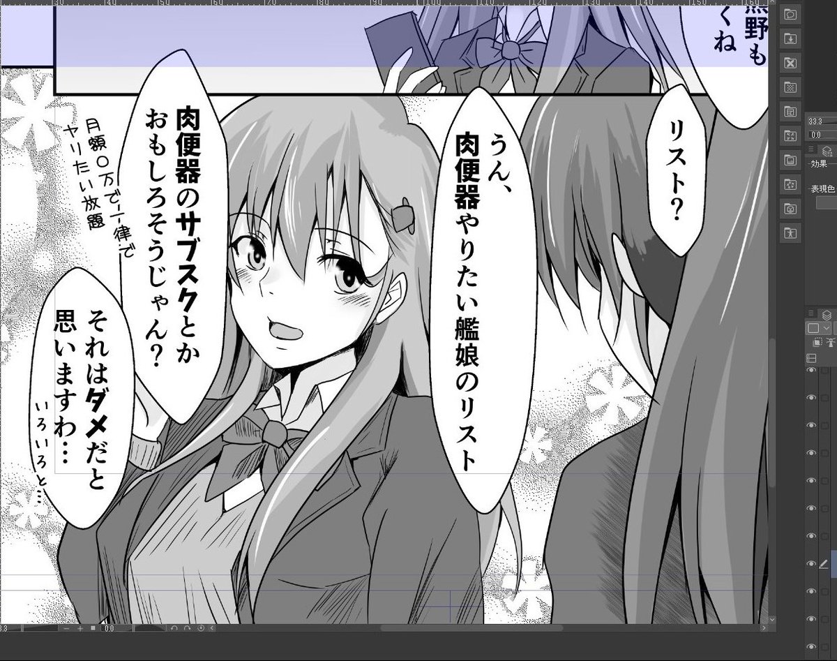 #みなさんの艦これネタ絵見せてください
うん…() 