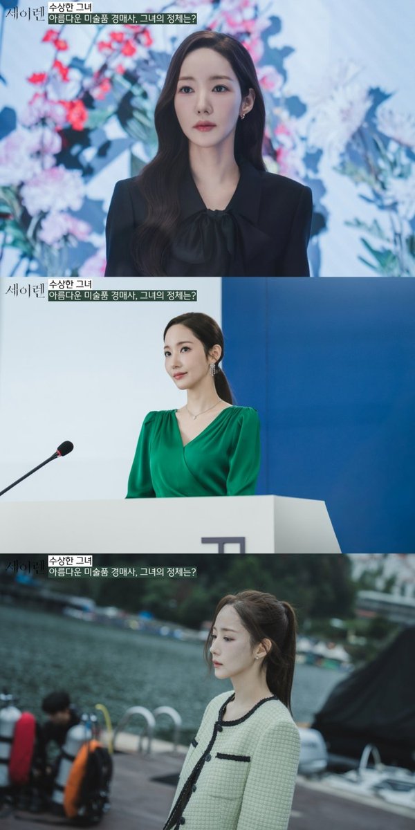 '세이렌' 박민영, 미소 뒤 쓸쓸한 눈빛…"그녀를 사랑하면 죽는다" 
#박민영 #ParkMinyoung #세이렌 #SirensKiss 
#사진공개 #tvN #티비엔 #월화드라마 #iMBC연예 

기품 있고 아름다운 외모는 물론 빠른 상황 판단력과 위기 대처 능력, 당당한 태도까지 갖춘 한설아는 경매장의 지휘자라는 별명에
