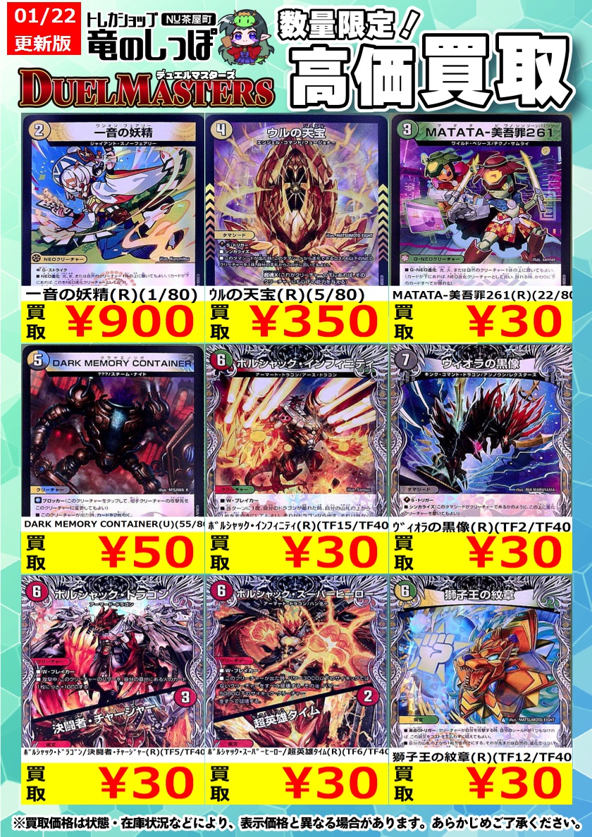 高価買取情報】#デュエマ #デュエルマスターズ 邪神爆発デュエナマイト