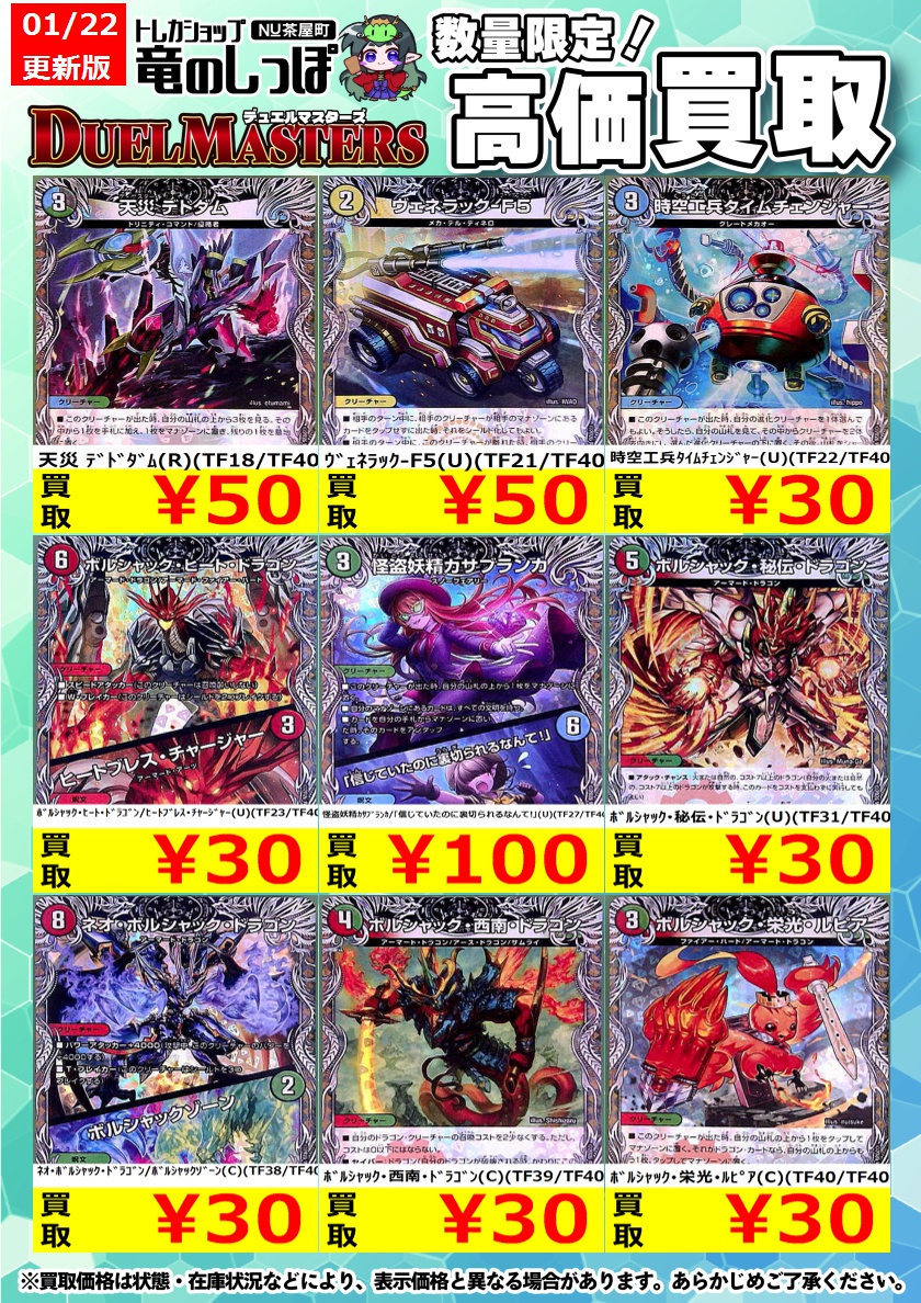 し*あ様 デュエルマスターズ 初期大量まとめ売り 爆アド確定！ 早い者勝ち最安値 Amazon.co.jp: デュエル・マスターズTCG アビス・レボリューション第4