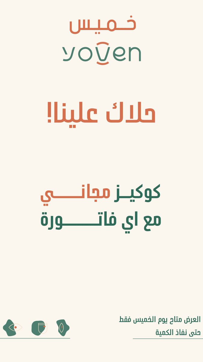 حلا علينا ! 😍😍😍😍😍😍
مع أي فاتورة👏🏼👏🏼🤯

#يوفن #قهوة #حلا