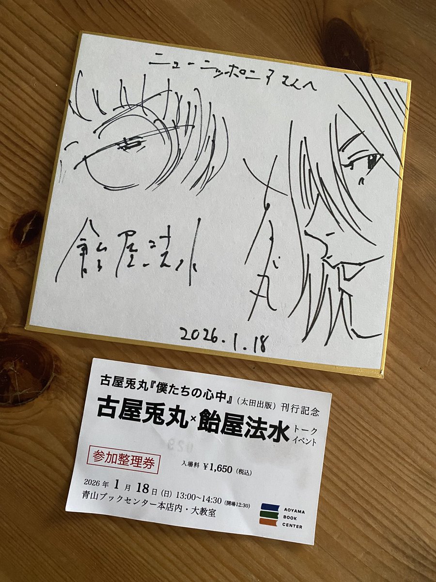 古屋兎丸 (@usamarus2001) / Posts / X