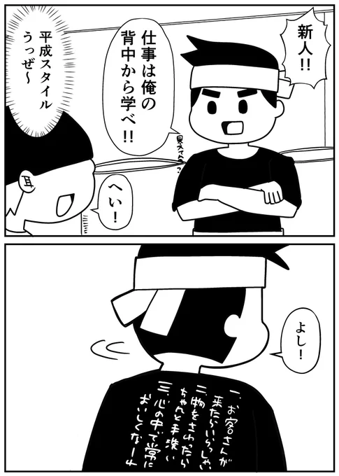 背中で語るよ 