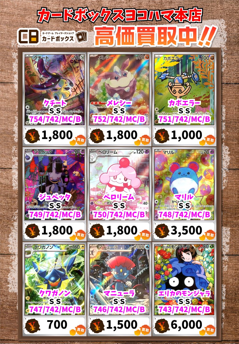 ⚡ポケモンカード買取情報⚡ MUR仕様）メガリザードンYex SS