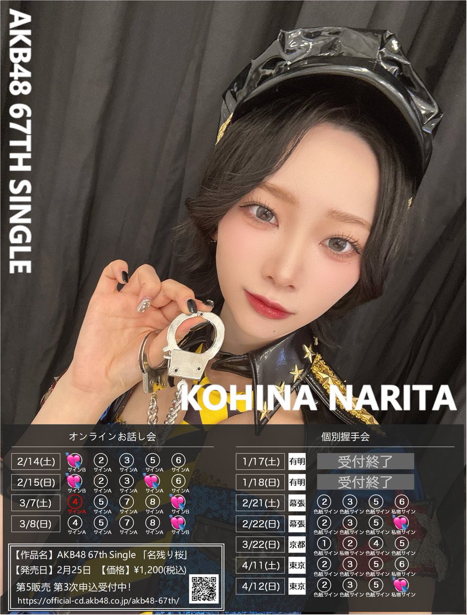 成田香姫奈 (@kohina_narita) / Posts / X