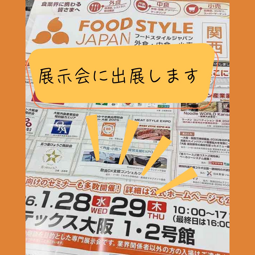 尾道 福利物産(株)【公式】 tweet media