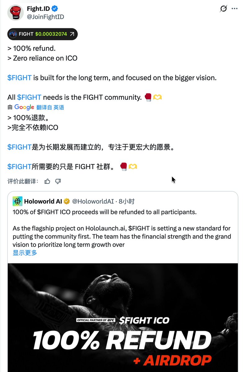 之前参加过这个打新的全额退款了，免费送 $FIGHT , 早知道当初多塞点儿了😅