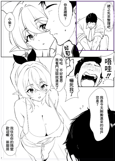 【WIP】深海魚娘 OC本 製作開始 預定今年FFK販售