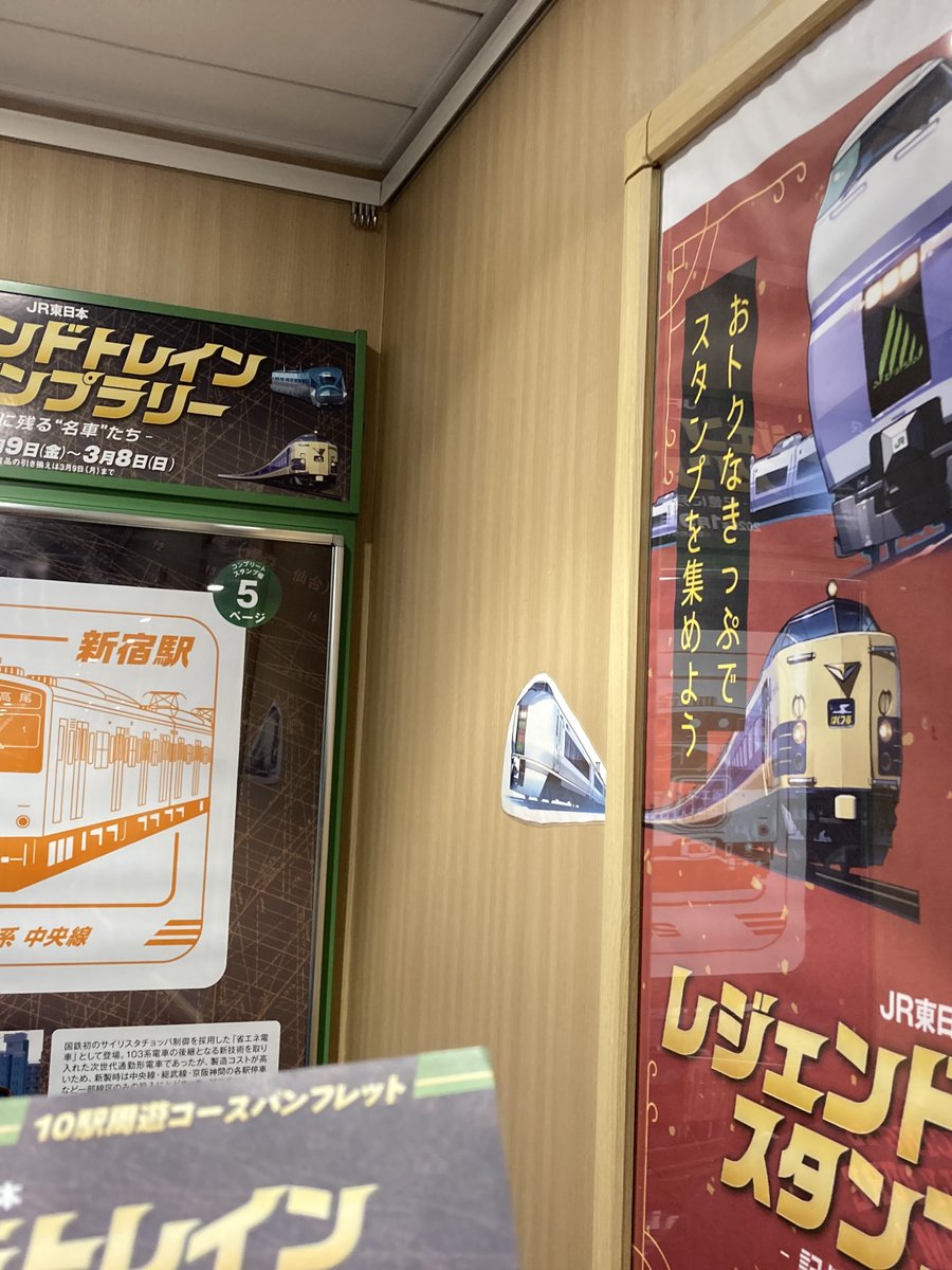 全コース達成の軌跡】 仕事帰りに新宿・恵比寿・大崎の3駅を押してきま