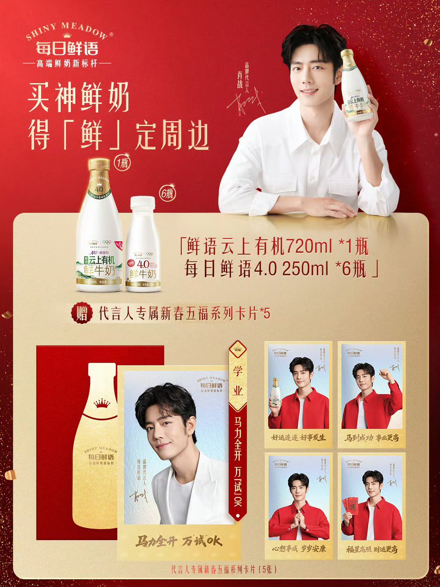 MEADOW SHINES WITH XIAO ZHAN

#XiaoZhanxShinyMeadow #XiaoZhan