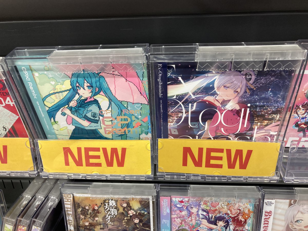 CD入荷情報】 ・ryo (supercell)/CPK! Remix ・映画 超かぐや姫！ 劇中