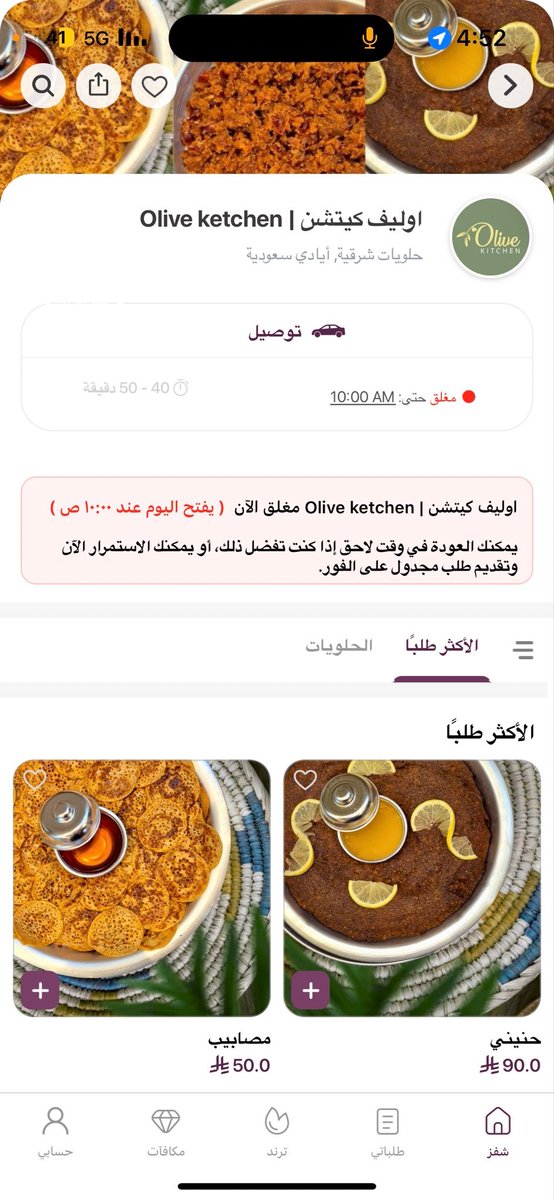 بكل فخر نبارك للأستاذة القديرة والوسيطة والمسوقة العقارية حصة الشماسي <a href="/HessaAlshmasi/">حصه آلشماسي ~</a> افتتاح مشروعها الجديد للأكل الشعبي (الجريش و الحنيني على اصوله) خطوة جميلة تعكس طموحها وتنوع نجاحاتها
نتمنى لها التوفيق والازدهار، ومشروع ناجح بطعم الأصالة 👏🌾

مقرها بالرياض و رقم التواصل