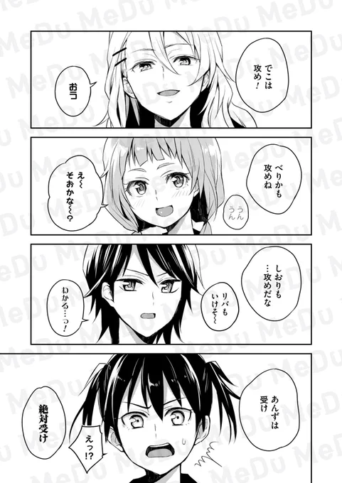 遊びだったつもりが…(1/2) 
