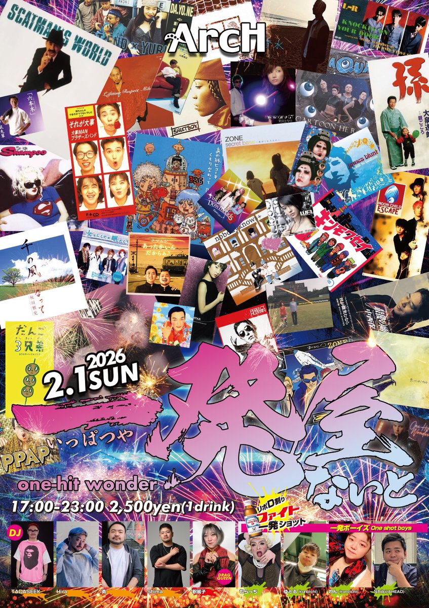 アスパラベーコン GWSP2026.5月4日(祝前日) tweet media