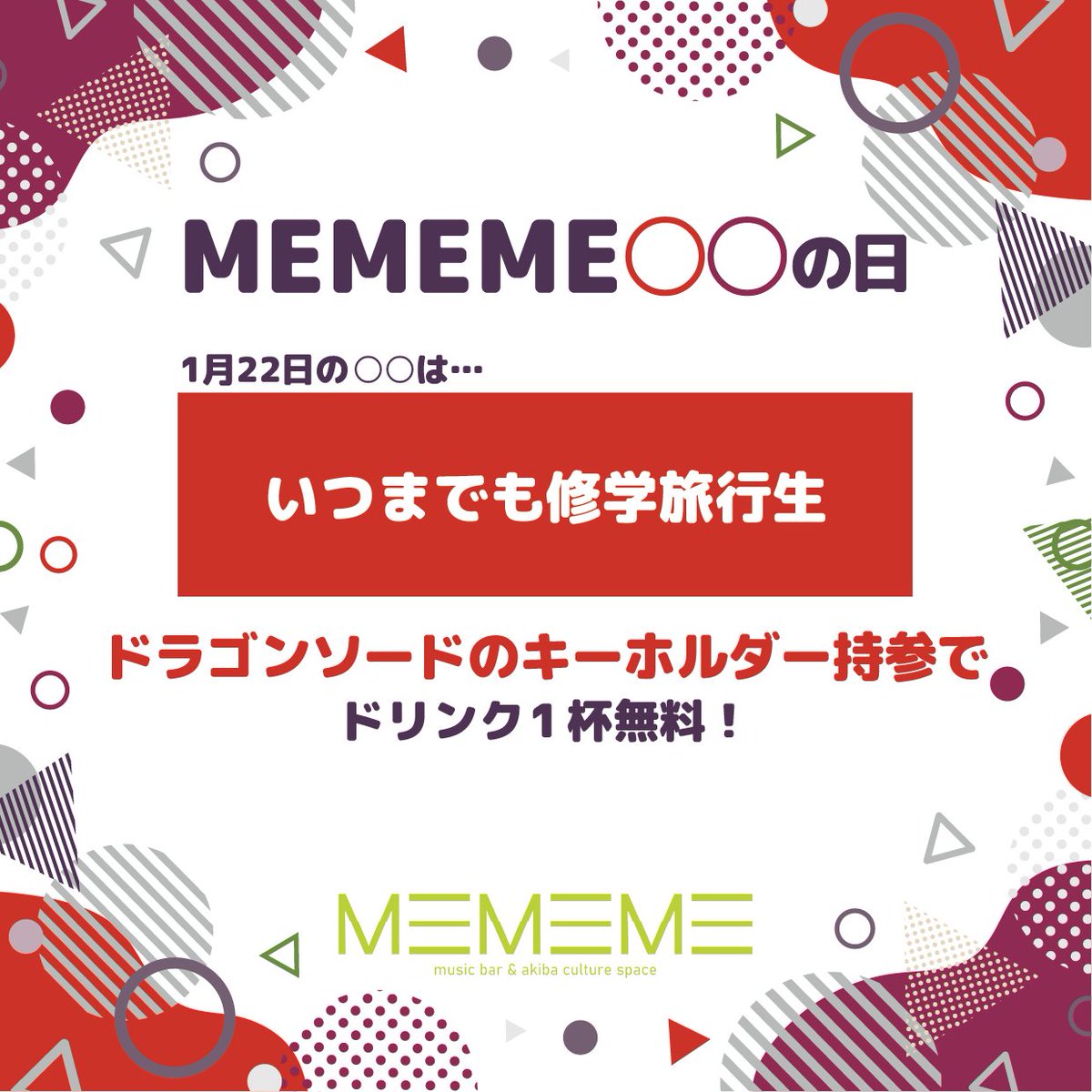 MEMEME (@MEMEME_bar) / Posts and Replies / X