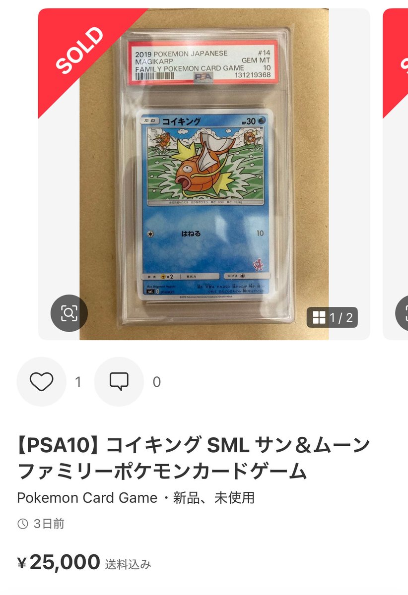 ファミリーポケモンカードゲーム サン&ムーン』がヤバい⚡️🔥 最近