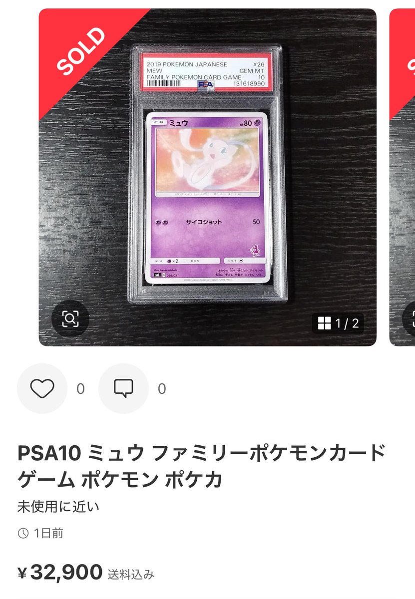 ファミリーポケモンカードゲーム サン&ムーン』がヤバい⚡️🔥 最近