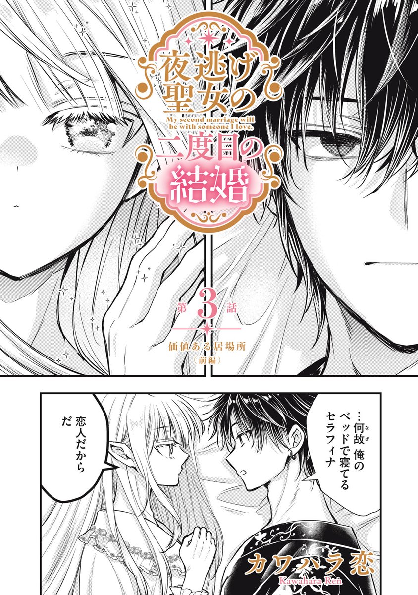 『夜逃げ聖女の二度目の結婚』無料話の続きはこちら!

人間による魔王国〝凸〟多発地域を現地査察!
そこはまさかの宝の山!?
でも、いらないから焼け野原!!?

↓第3話 価値ある居場所(前編)↓
https://t.co/eHMDR627dk

#モーニングツー 