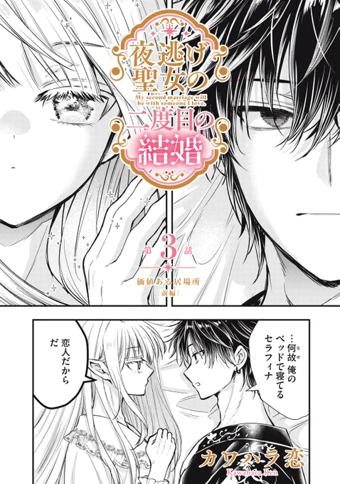 『夜逃げ聖女の二度目の結婚』無料話の続きはこちら!

人間による魔王国〝凸〟多発地域を現地査察!
そこはまさかの宝の山!?
でも、いらないから焼け野原!!?

↓第3話 価値ある居場所(前編)↓
https://t.co/eHMDR627dk

#モーニングツー 