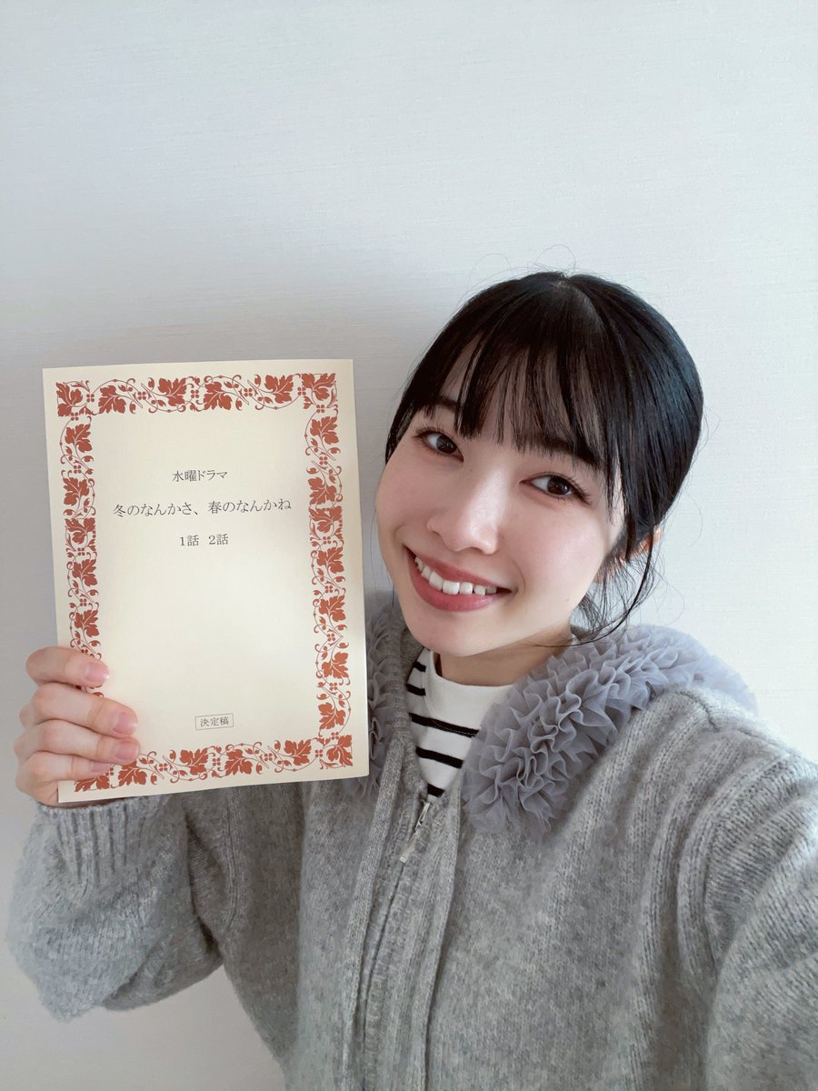 rihosato12's tweet photo. 昨日日テレにて放送された
｢冬のなんかさ、春のなんかね｣
第2話に店員役でちょこっと出演させていただきました☕*°

TVer、Huluにて見逃し配信もあります📺
ぜひご覧ください！！

@fuyunonankasa 

#冬のさ春のね
#佐藤里帆 https://t.co/jlxKPfnKTv