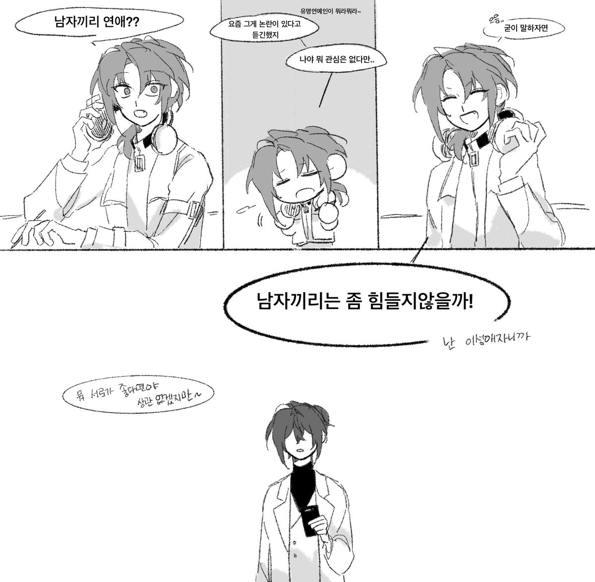 #あんスタFA #츠카레오
망사랑 츠카레오