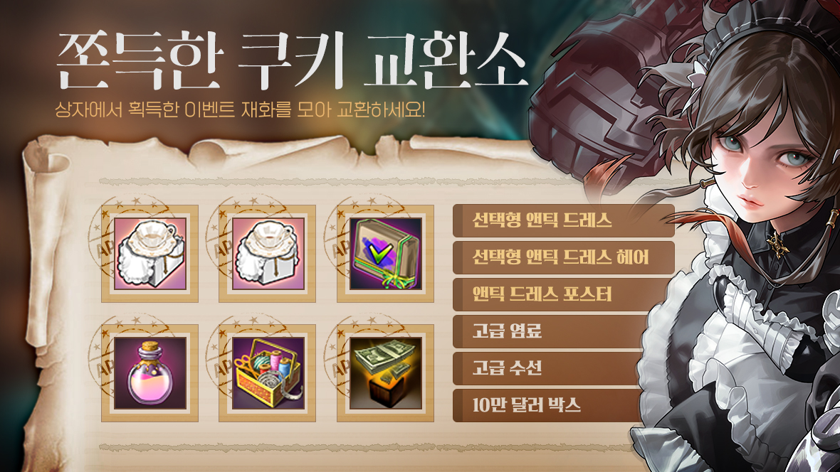 [전 아직도 두쫀쿠를 먹지 못했지만]
대신 귀여운 앤틱 드레스를 드리겠습니다.

※ 자세한 내용은
cyphers.nexon.com/article/event/…