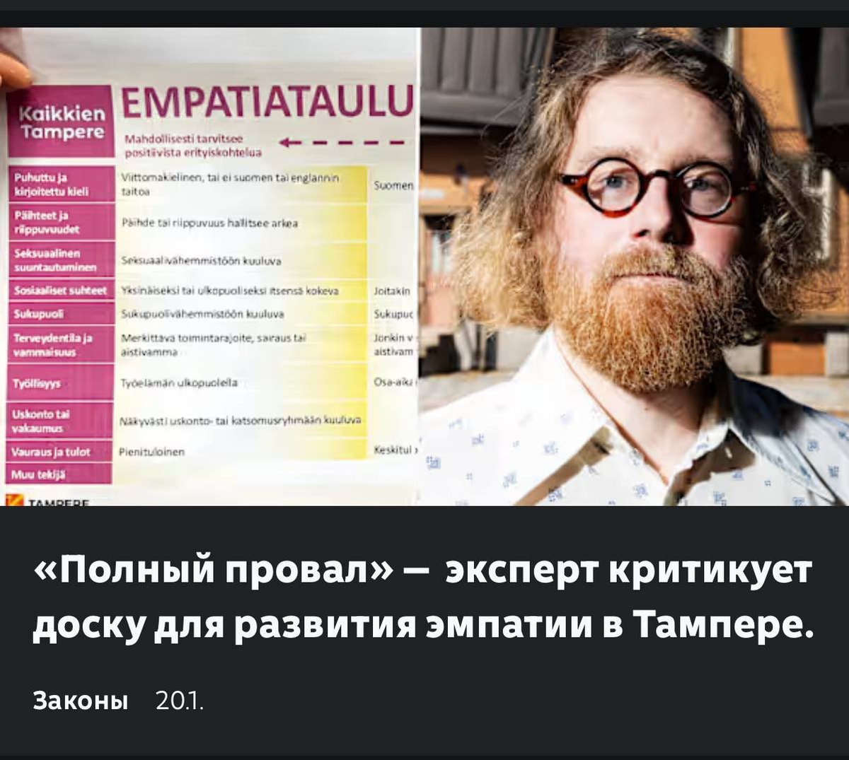 Не муж tweet media