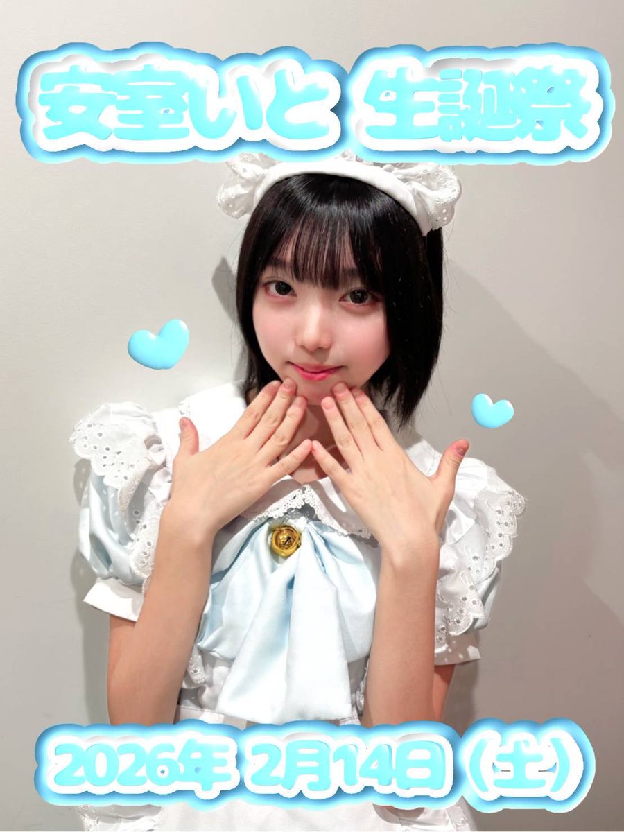 CYCLEofSTARDUST's tweet photo. 💫安室いと生誕祭💫

🗓️2月14日(土)

⏰
OPEN 12:30
START 13:30

前物販、終演後物販 あり

📍idea spot Quick スタジオ
(道の駅若狭美浜はまびより 内2階)

予約1,000円
当日 1,500円
(ご予約は、星屑のサイクル公式XのDMにお名前、チケット枚数をお送りください)

#安室いと生誕祭
#星屑のサイクル https://t.co/7nuMJJM4Wd