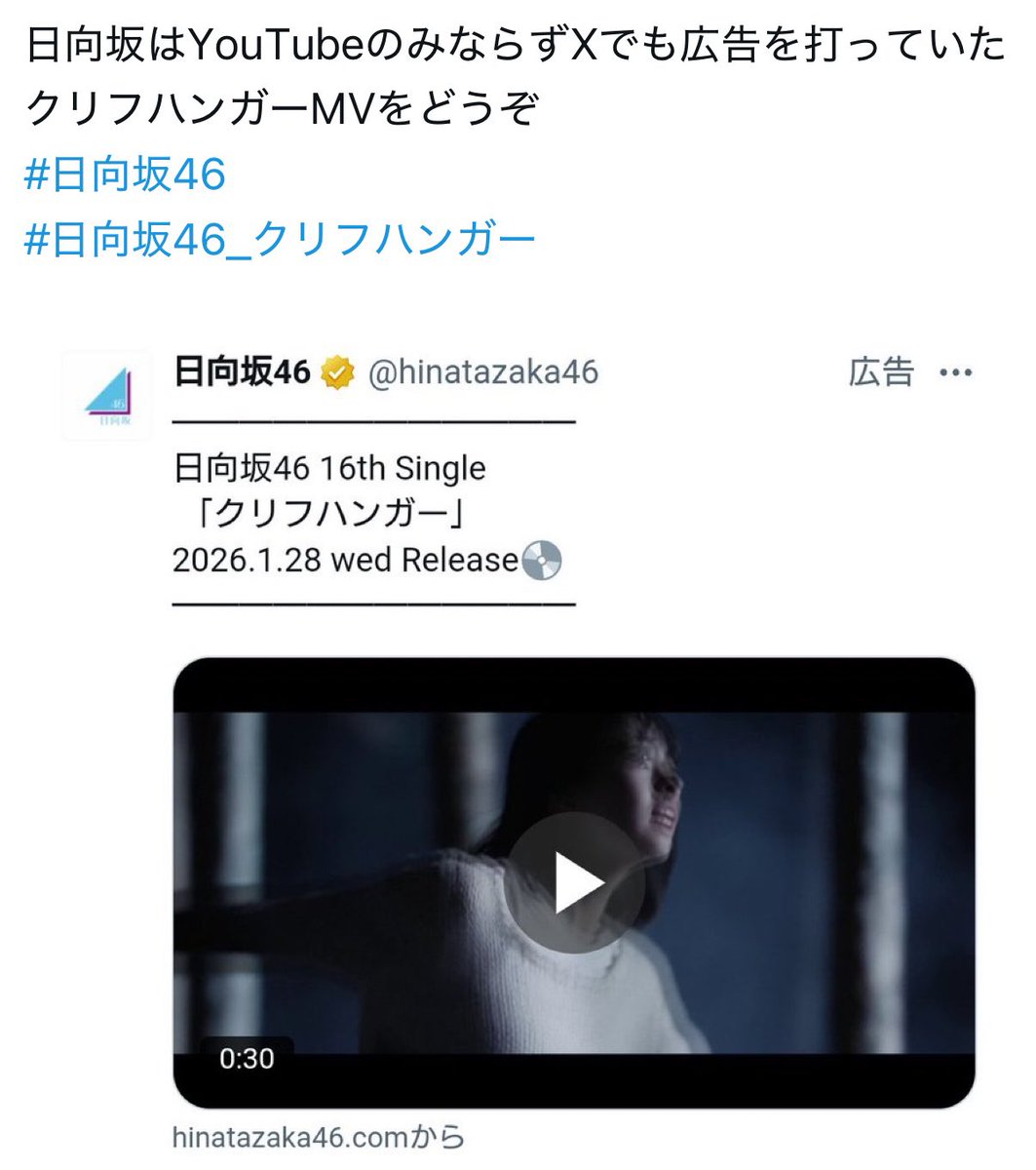 MKRlesVCzU20149's tweet photo. 広告出してる日向坂と出してない乃木坂、櫻坂を同一に比較し始めてるのはなぜでしょう🧐
広告関係ないSpotifyはこれだし

あと、櫻坂と比べてやたらと日向坂には細かくデータ取ってるようですね
#日向坂46_クリフハンガー https://t.co/PO2syWaI74