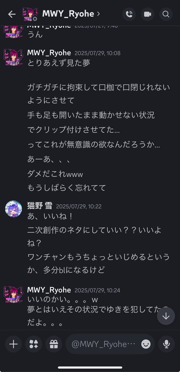 CoolCat_Sweet's tweet photo. 現在、民事裁判などの準備を進めているとの情報を得ております。
本人の体調が回復次第、医師と相談の上、配信再開を予定しており、次回の報告は2月下旬を予定しております。  
何卒ご理解賜りますようお願い申し上げます。画像など添付いたします。
セクハラなど閲覧注意！私は不快になりました(代筆) https://t.co/ES7OaAOTmd