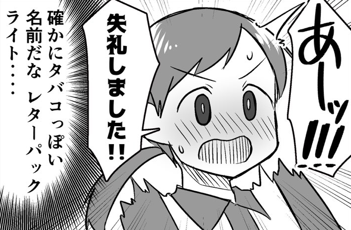 コンビニ店員と話が噛み合わない