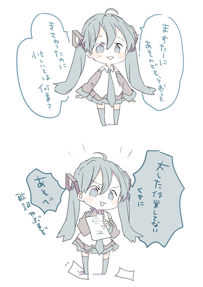 Post by saki on X: あそんでますたー