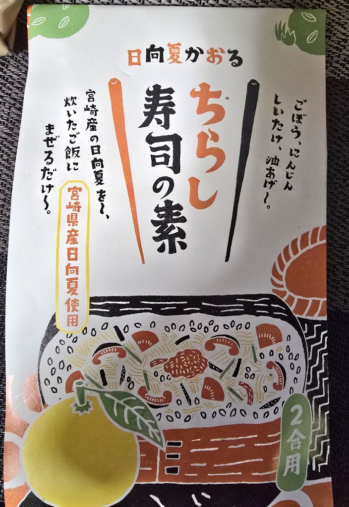 サザエ (@kr73UkpFvqded4i) / Posts / X