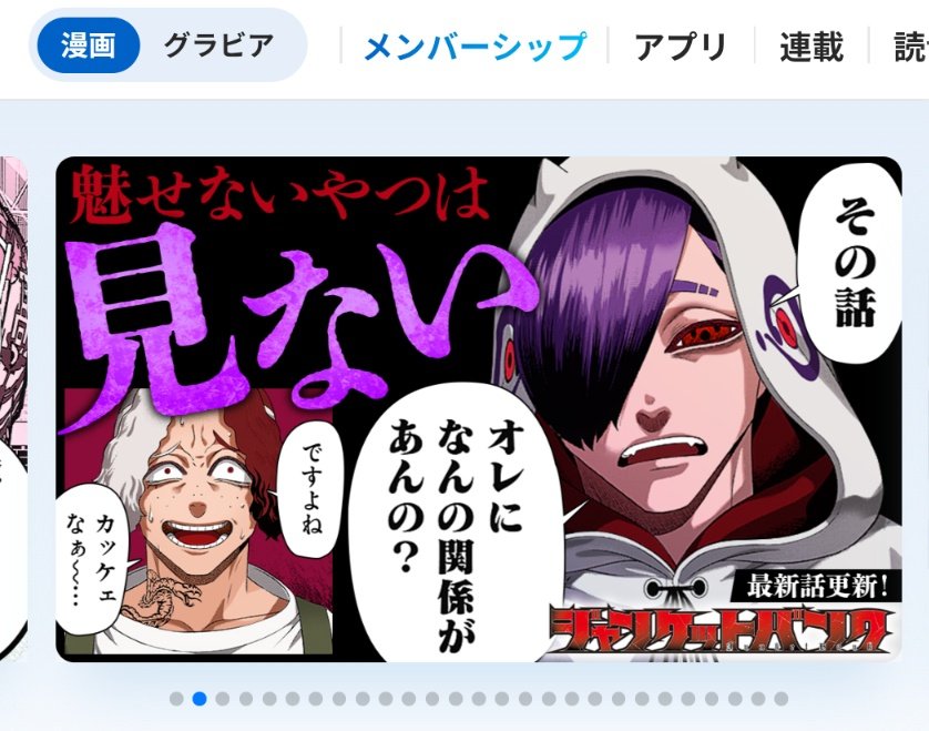 じゃめくんに比べて肌がピンクい😈くん、めちゃくちゃ可愛い。とても𝑬𝒄𝒄𝒉𝒊です。