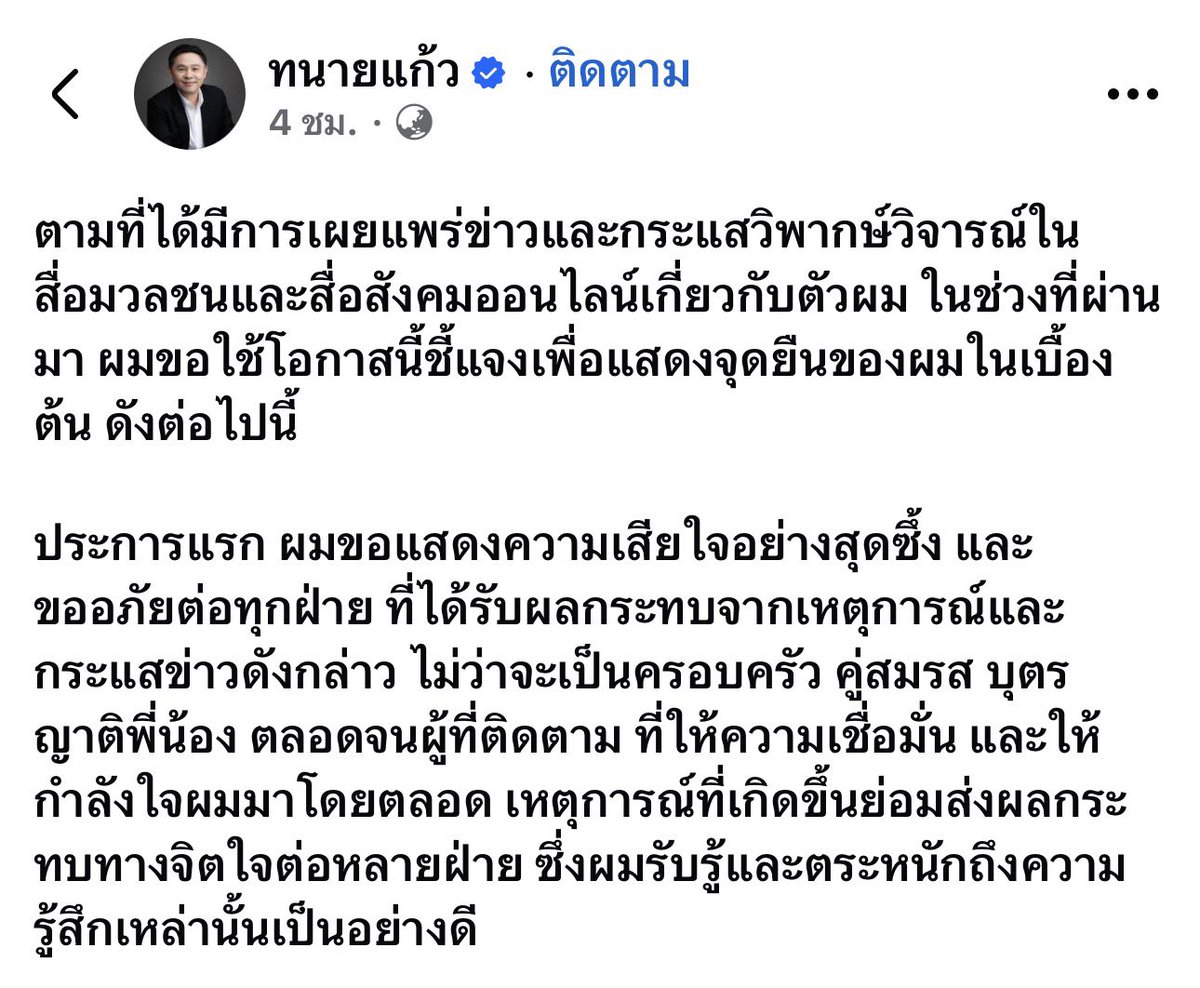RedSkullxxx's tweet photo. ไม่ต้องเดาแล้วนะว่าทนายคนไหน เจ้าตัวออกมาแสดงตัวแล้ว ข้อเท็จจริงมีอยู่ 2 ฝั่ง รอฟังให้ครบถ้วนก่อน #ทนายแก้ว #สลิ้งแตก https://t.co/hZZt0wn70L